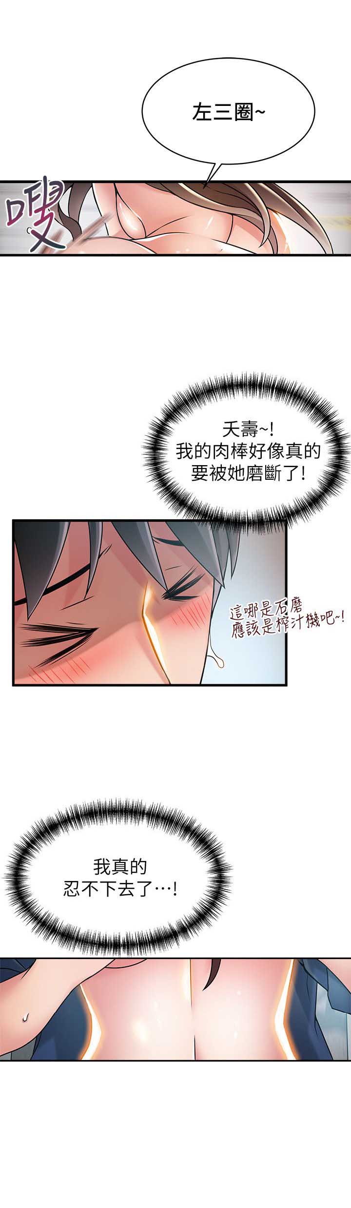 《大西洋法务所》第52话 第16页