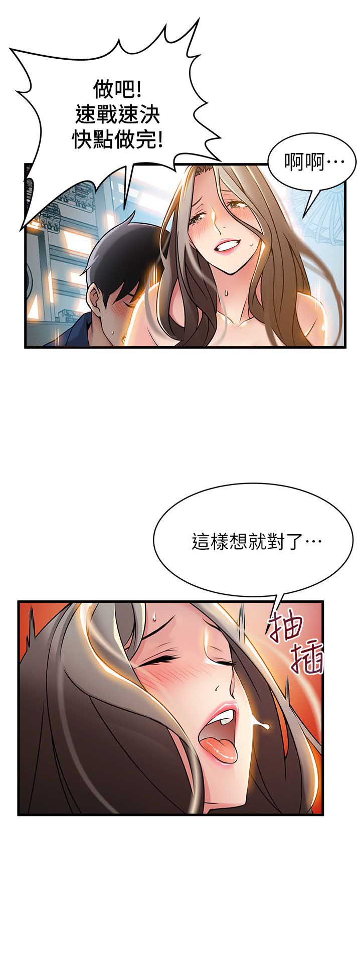 《大西洋法务所》第52话 第17页