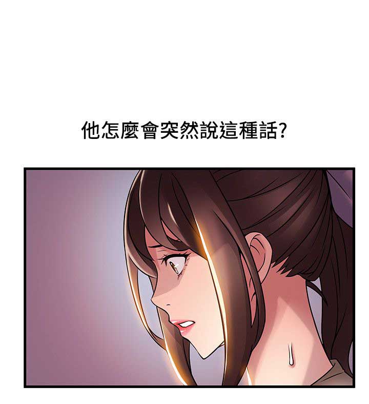 《大西洋法务所》第52话 第21页