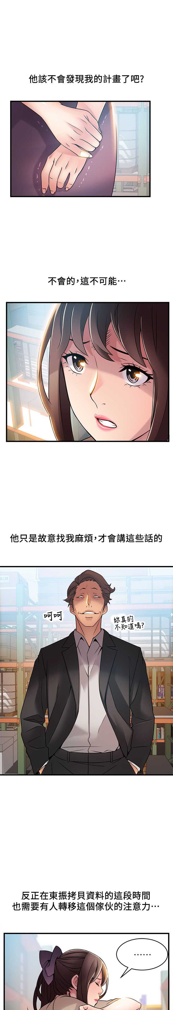 《大西洋法务所》第52话 第22页