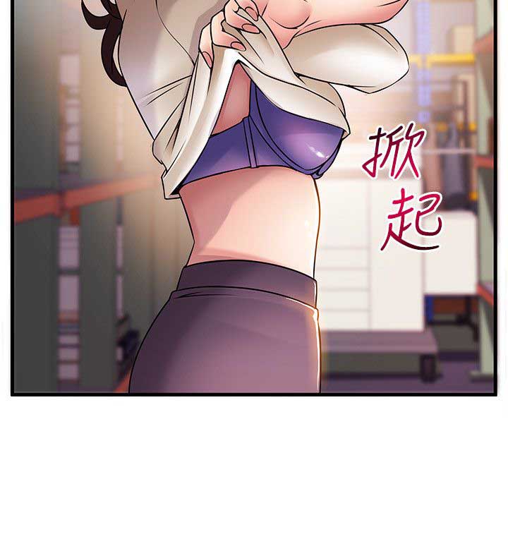 《大西洋法务所》第52话 第23页
