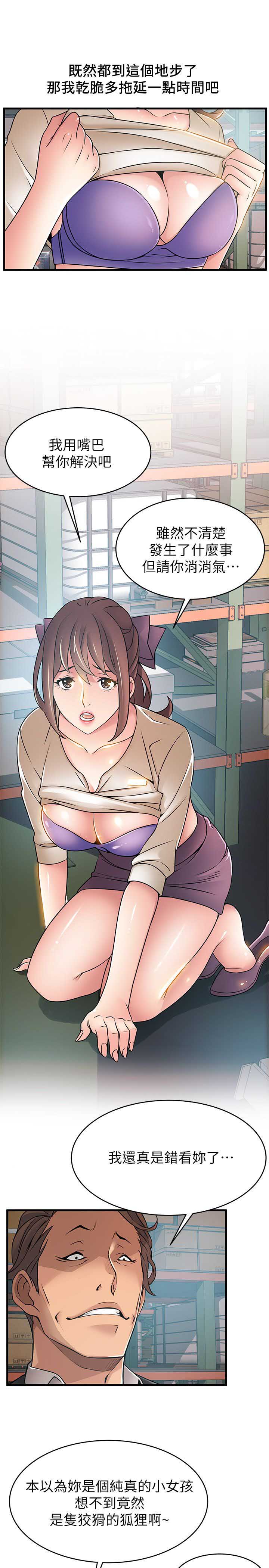 《大西洋法务所》第52话 第24页