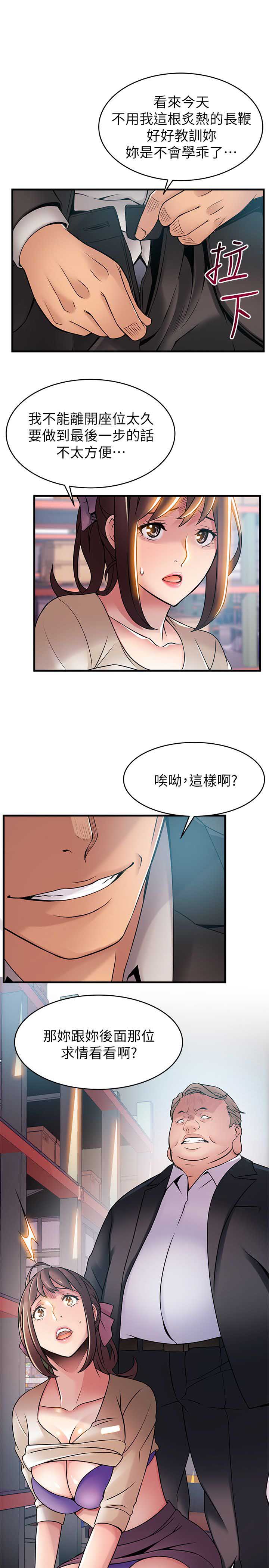 《大西洋法务所》第52话 第26页