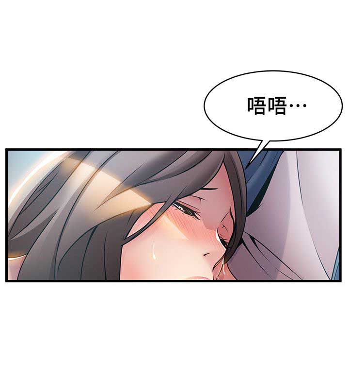 《大西洋法务所》第52话 第2页