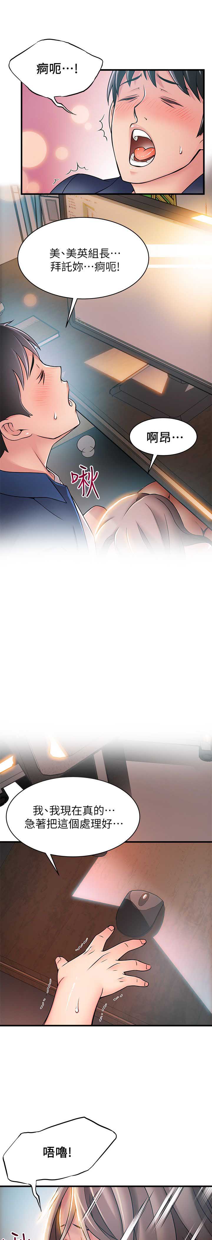 《大西洋法务所》第52话 第3页