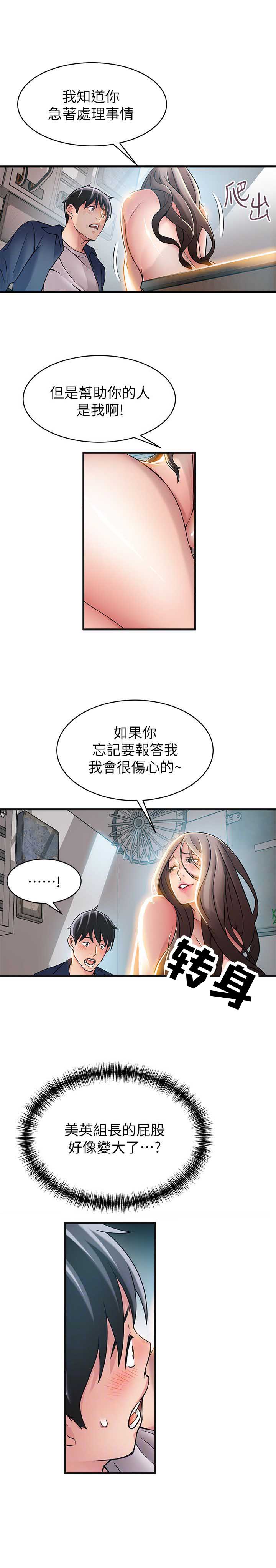 《大西洋法务所》第52话 第7页