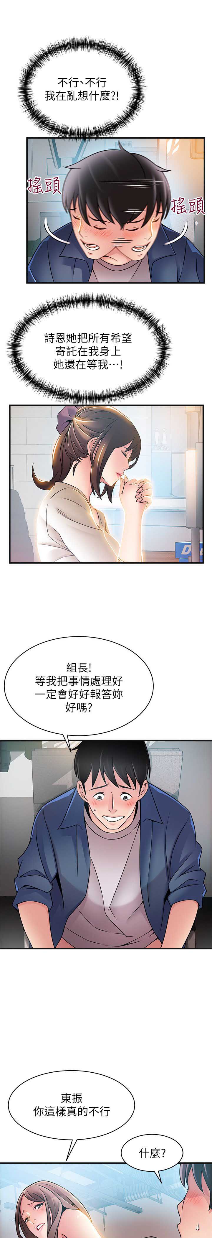 《大西洋法务所》第52话 第8页