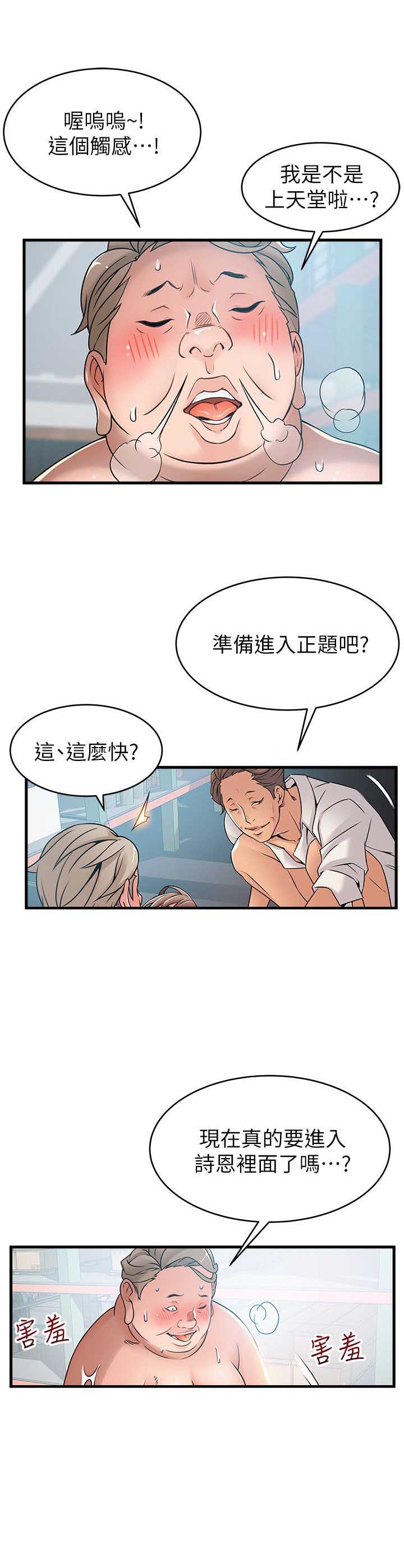 《大西洋法务所》第54话 第10页