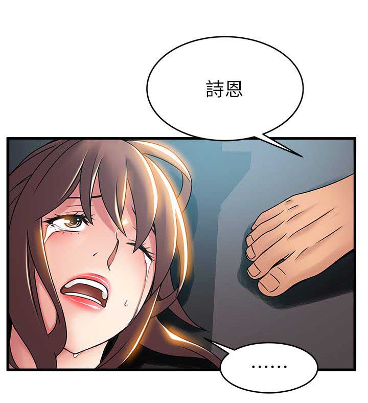 《大西洋法务所》第54话 第11页