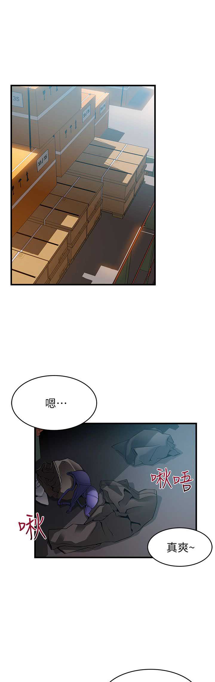 《大西洋法务所》第54话 第1页