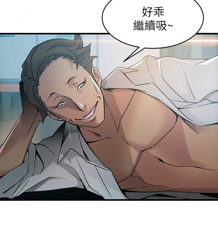 《大西洋法务所》第54话 第2页