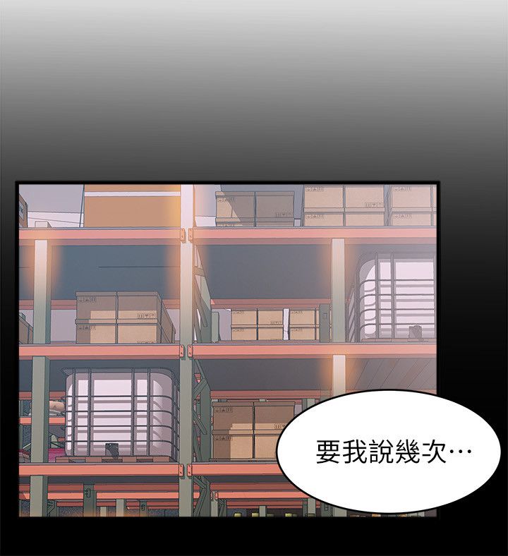 《大西洋法务所》第54话 第4页