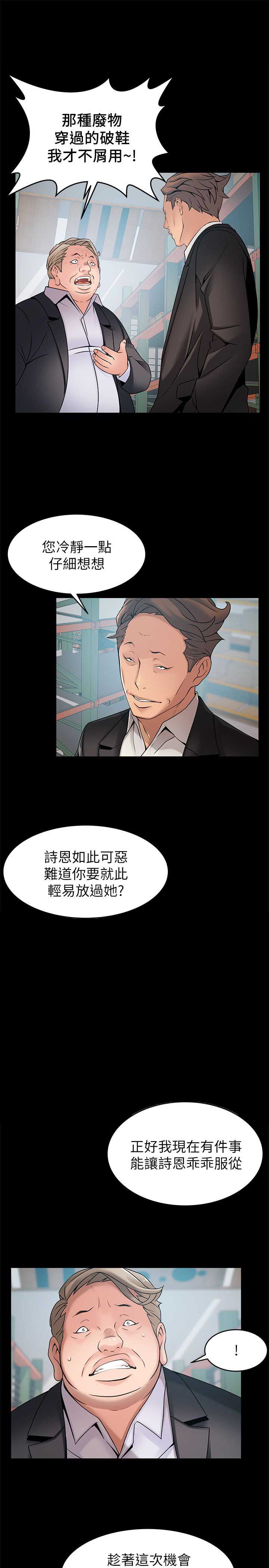 《大西洋法务所》第54话 第5页