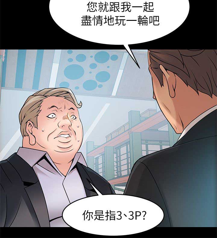 《大西洋法务所》第54话 第6页