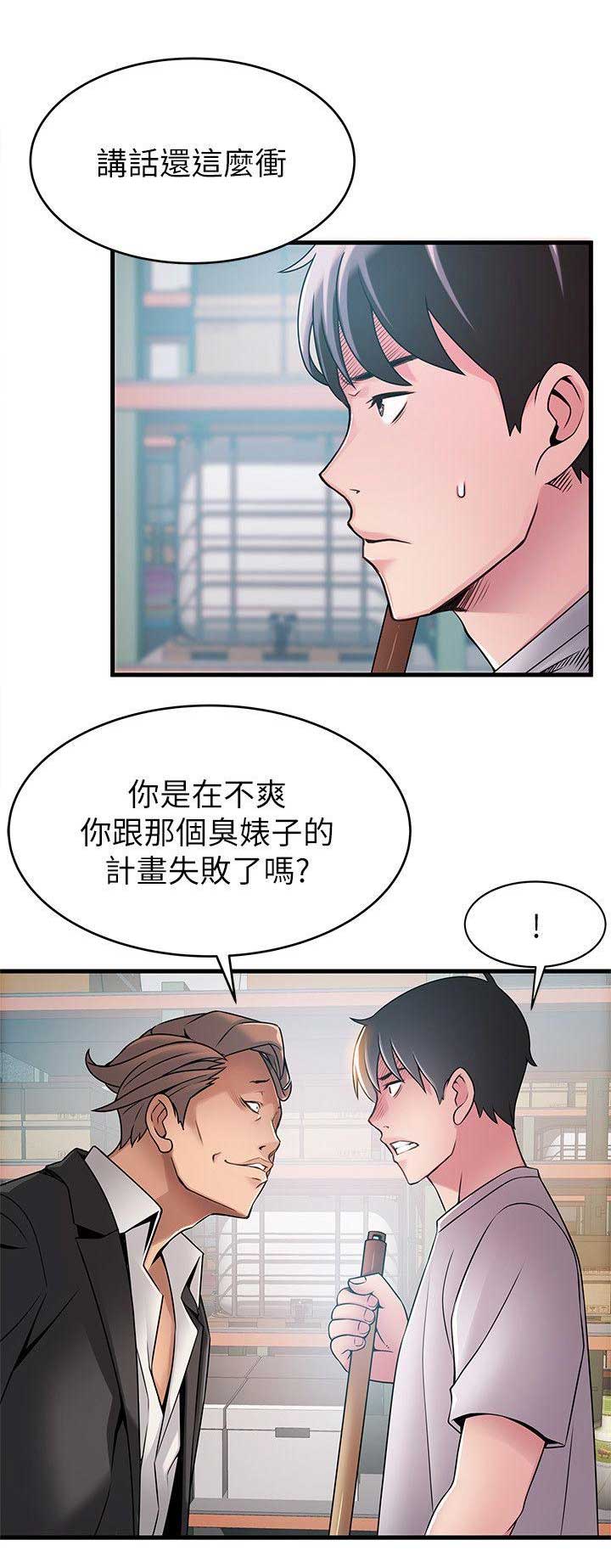 《大西洋法务所》第56话 第10页