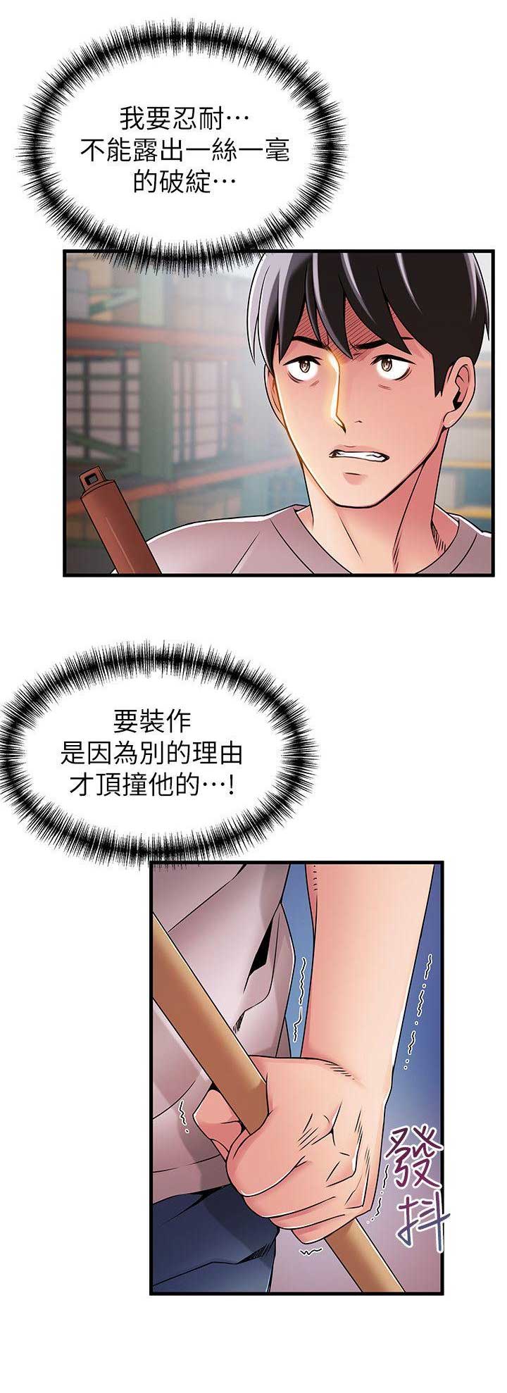 《大西洋法务所》第56话 第11页
