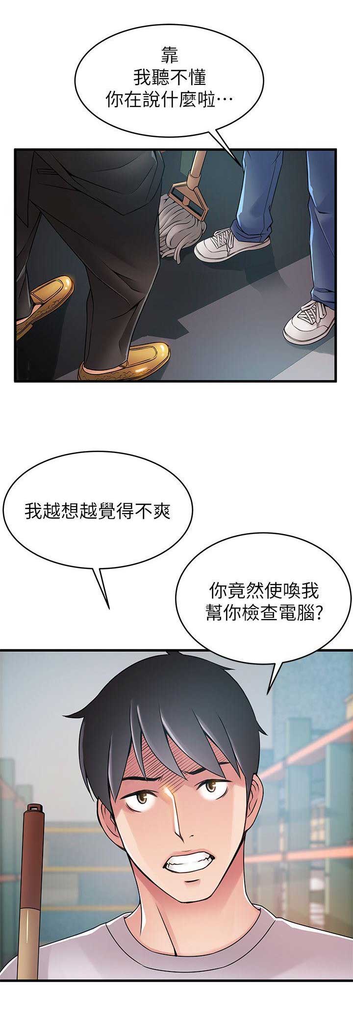 《大西洋法务所》第56话 第13页