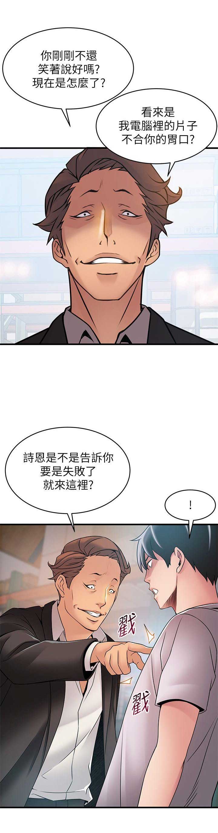 《大西洋法务所》第56话 第14页