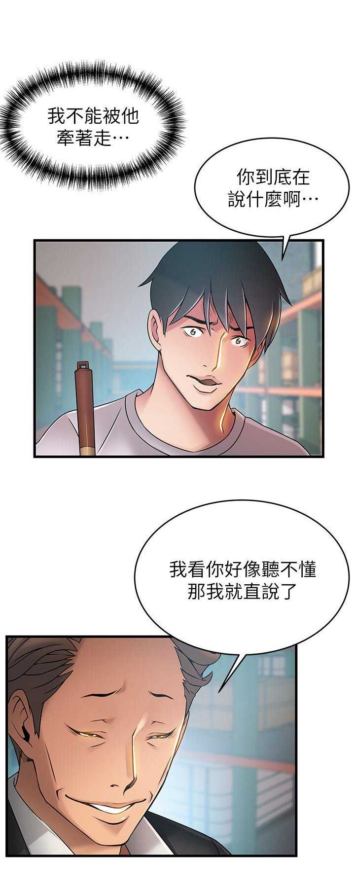 《大西洋法务所》第56话 第15页