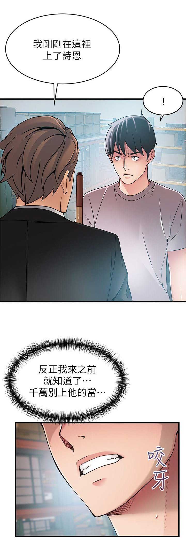 《大西洋法务所》第56话 第16页