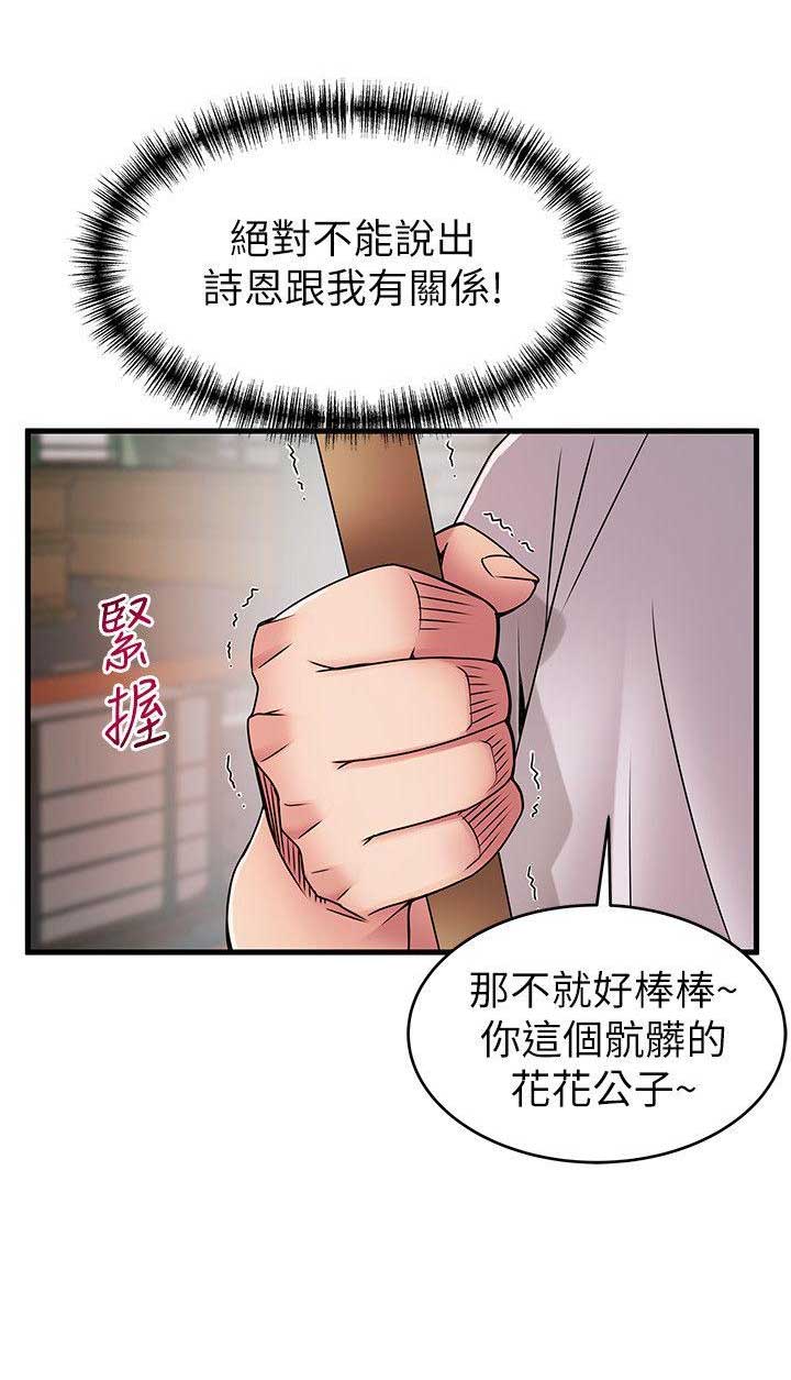 《大西洋法务所》第56话 第17页