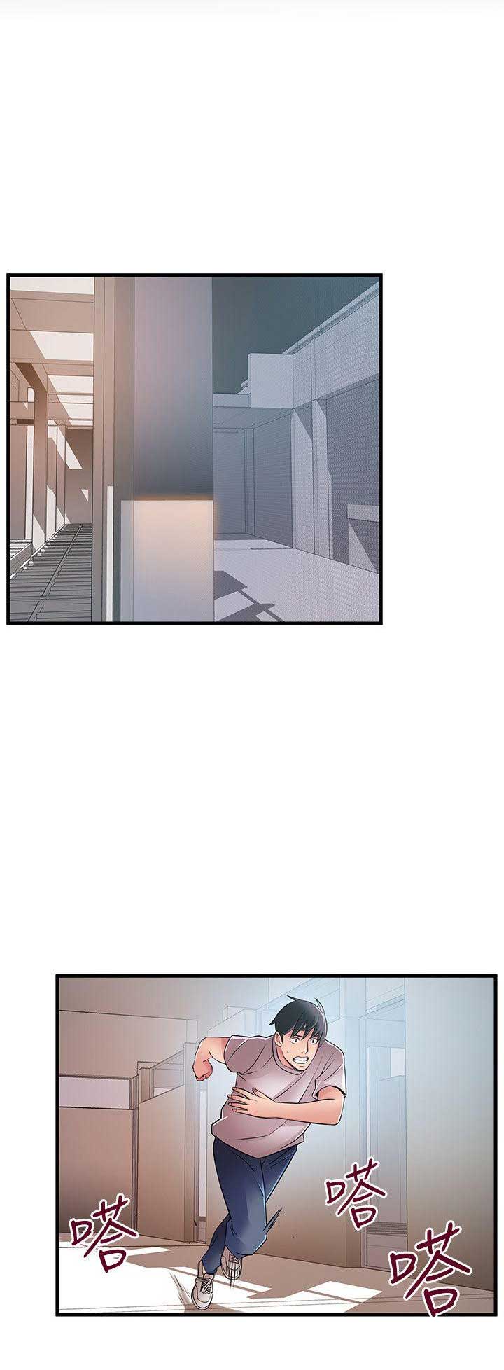 《大西洋法务所》第56话 第1页