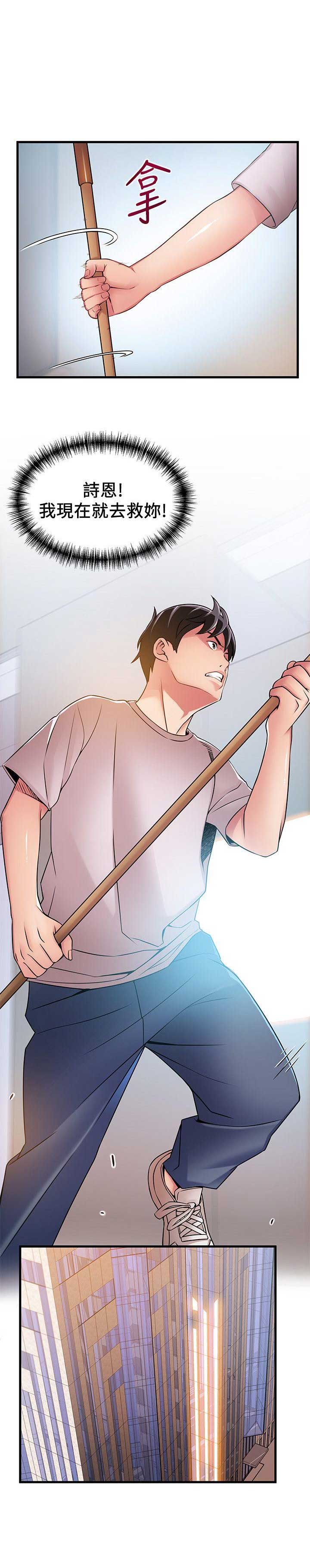 《大西洋法务所》第56话 第4页