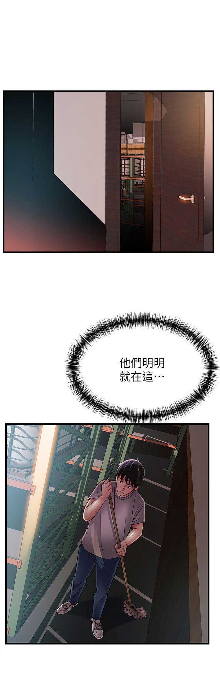《大西洋法务所》第56话 第5页