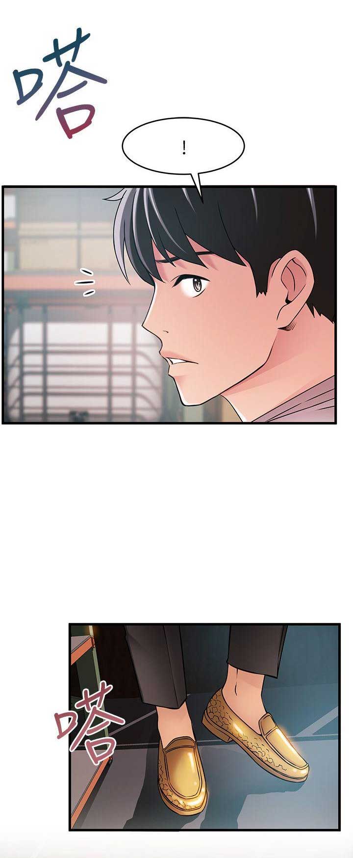 《大西洋法务所》第56话 第6页