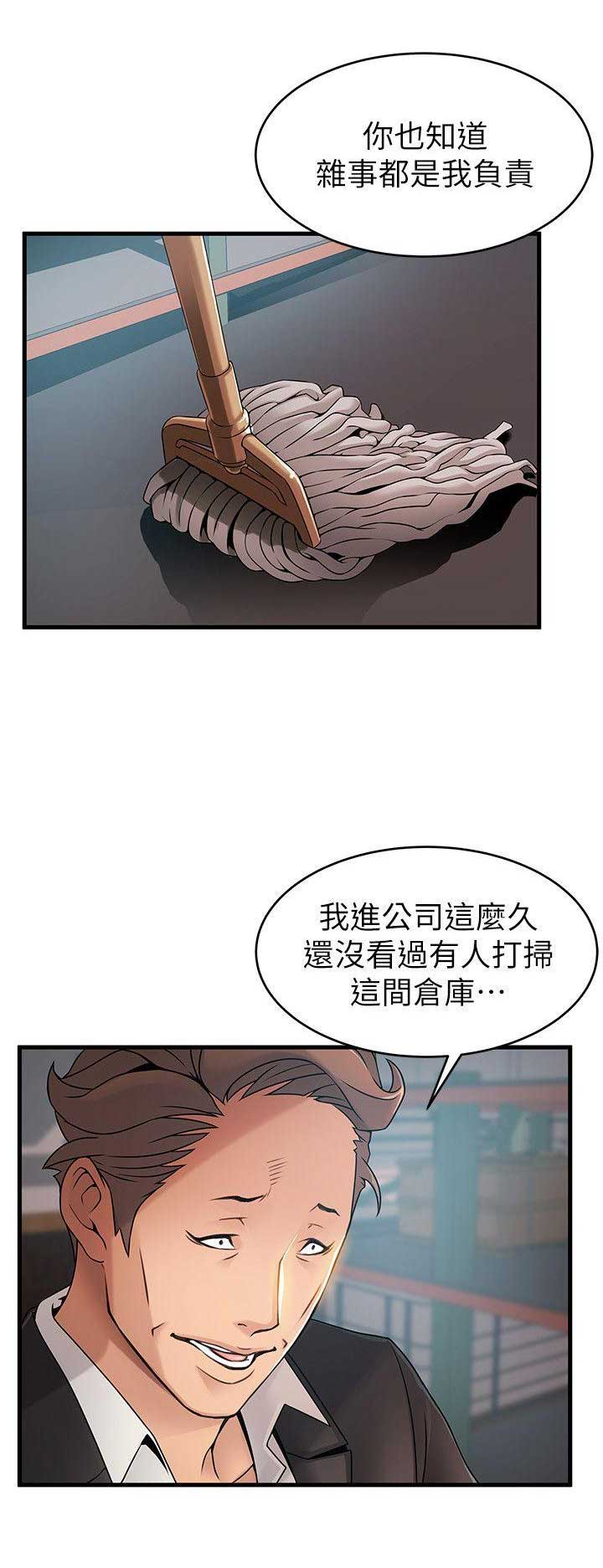 《大西洋法务所》第56话 第8页