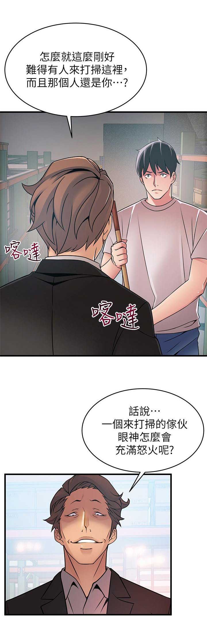 《大西洋法务所》第56话 第9页