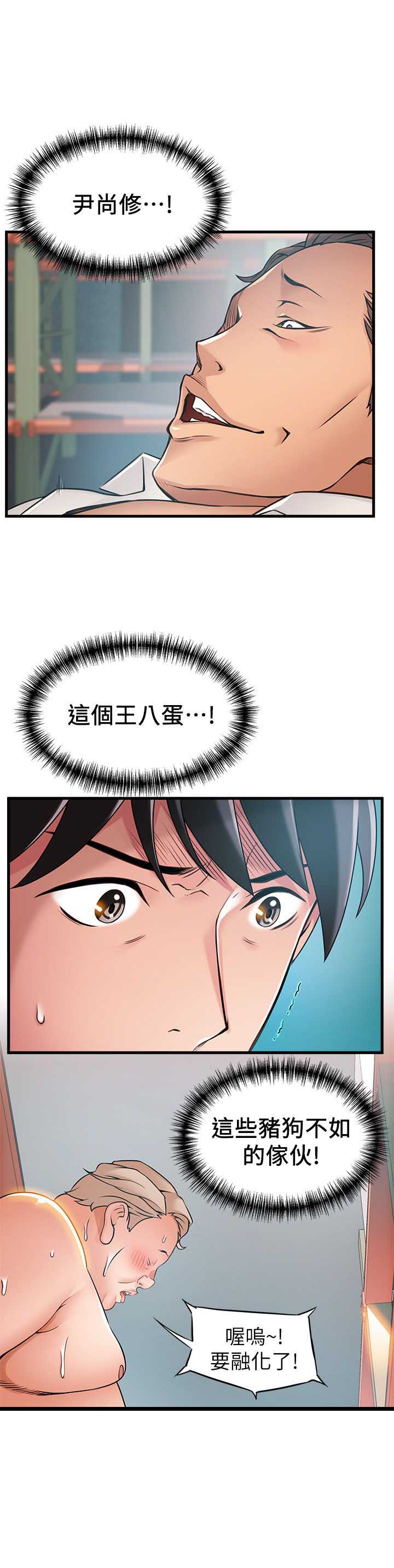 《大西洋法务所》第55话 第13页