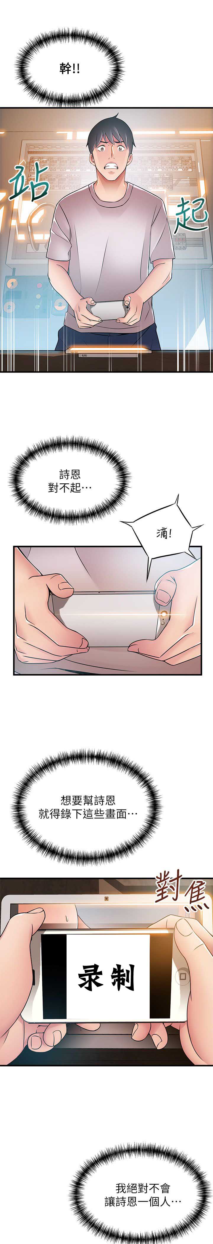 《大西洋法务所》第55话 第14页