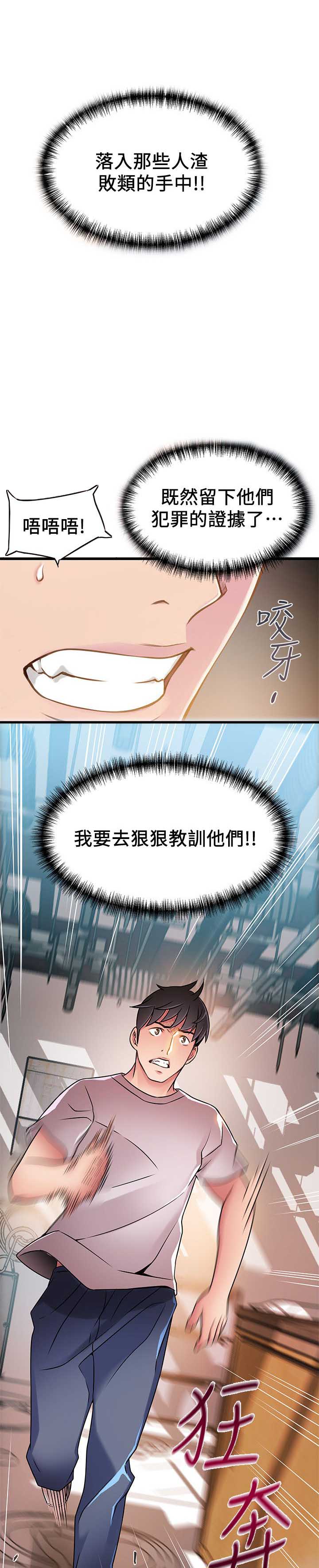 《大西洋法务所》第55话 第16页
