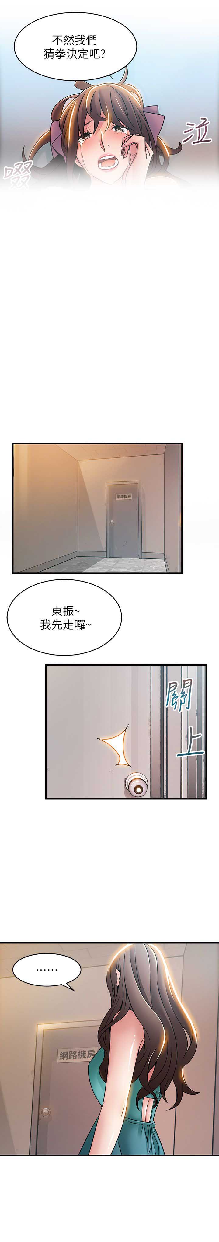 《大西洋法务所》第55话 第2页