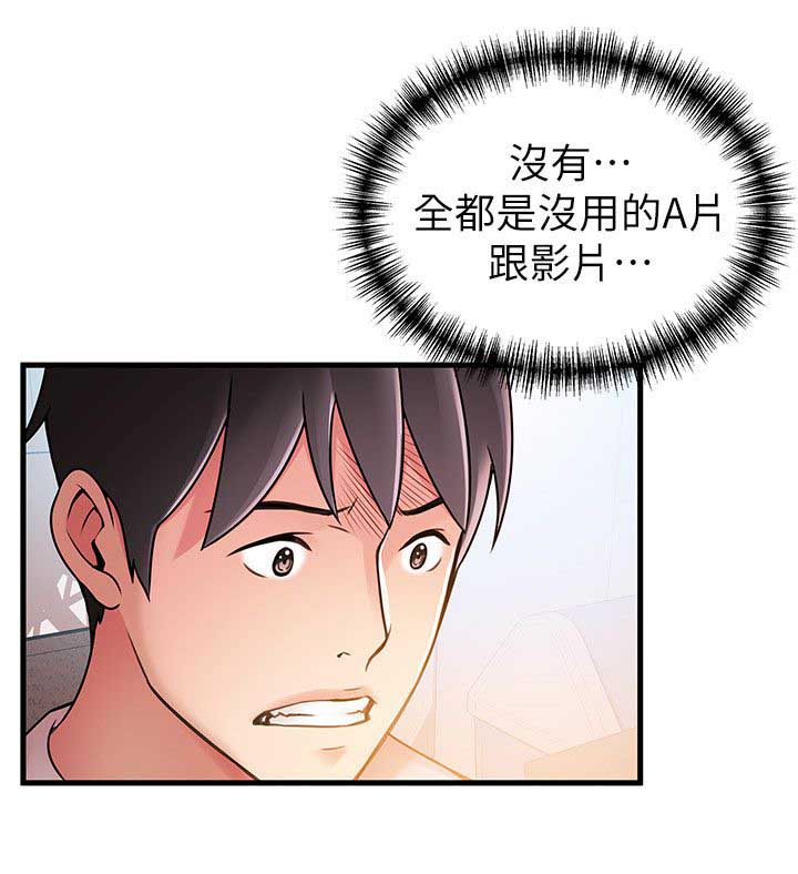 《大西洋法务所》第55话 第6页