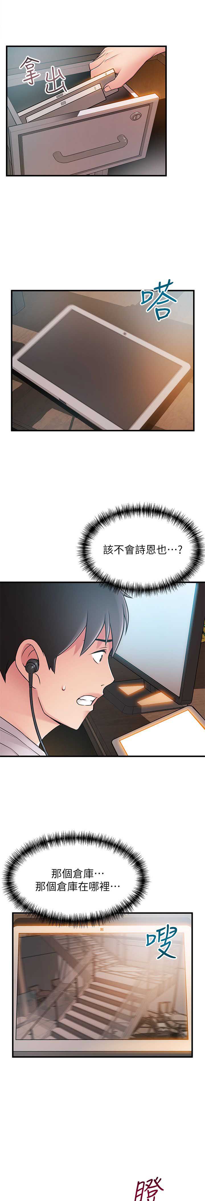 《大西洋法务所》第55话 第9页