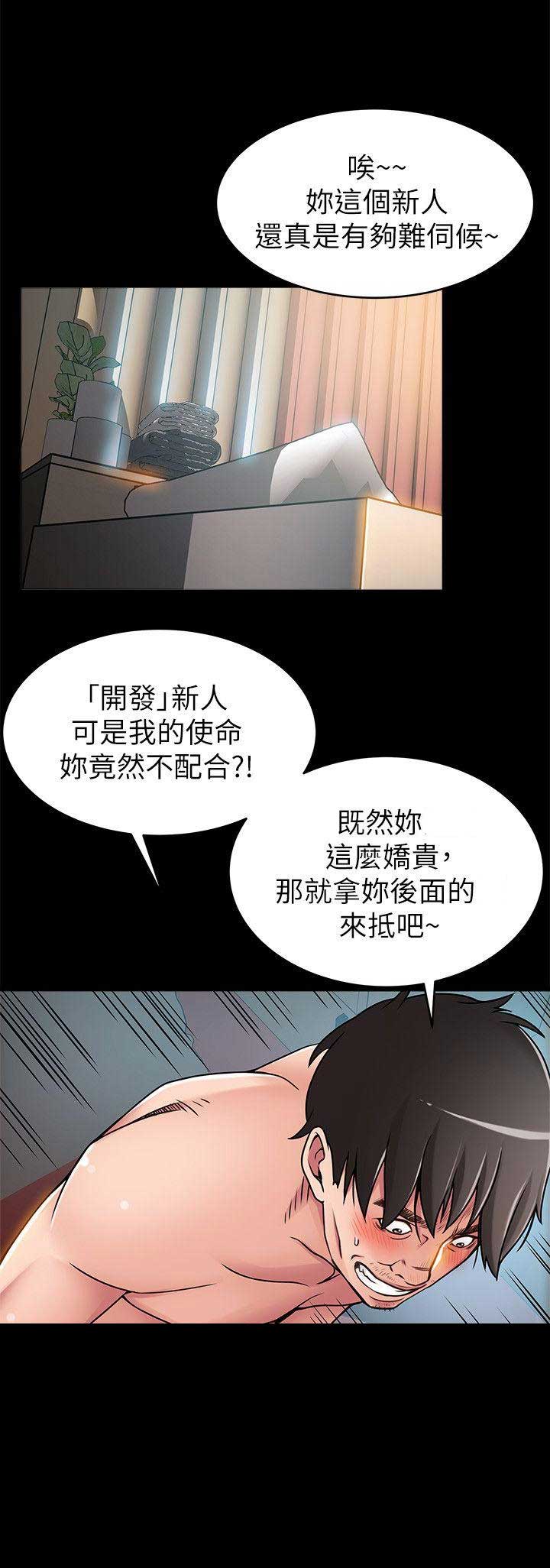 《大西洋法务所》第57话 第14页