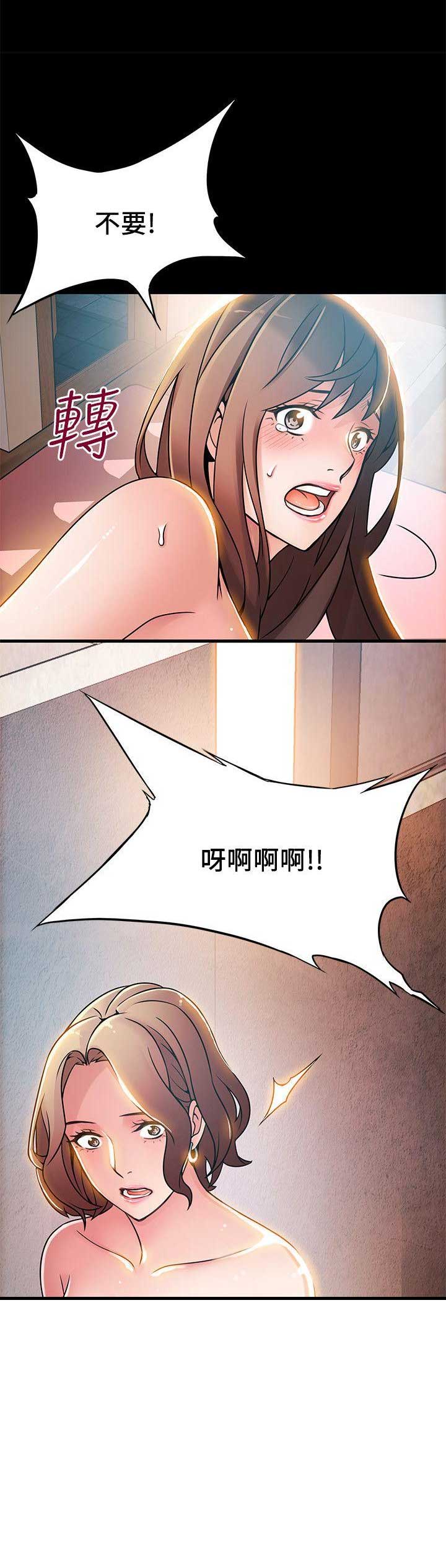 《大西洋法务所》第57话 第15页
