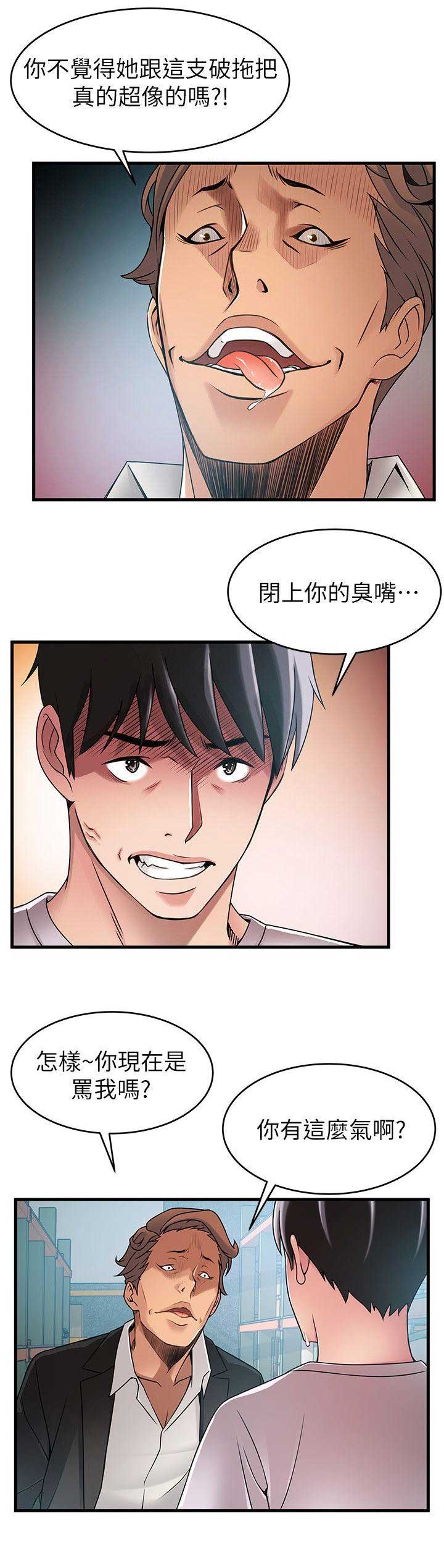 《大西洋法务所》第57话 第2页