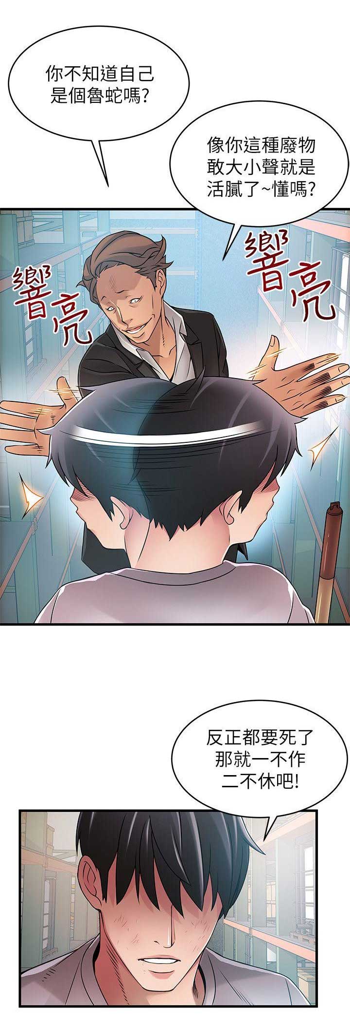 《大西洋法务所》第57话 第3页
