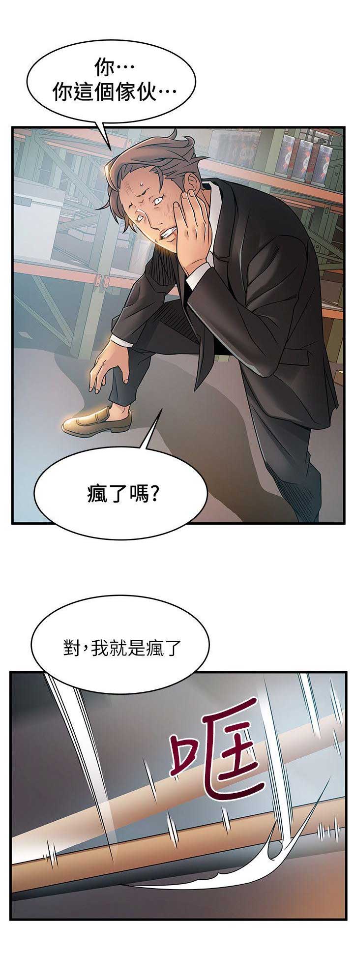 《大西洋法务所》第57话 第5页