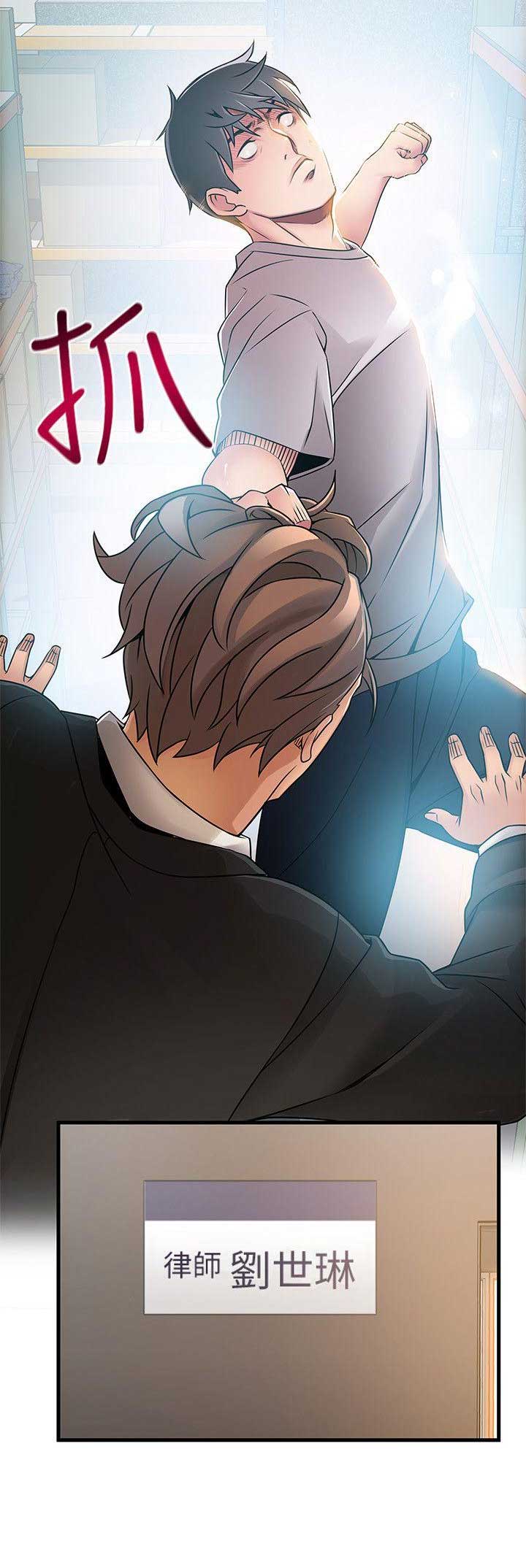 《大西洋法务所》第57话 第7页