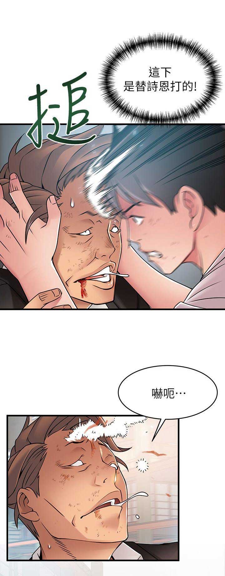 《大西洋法务所》第59话 第10页