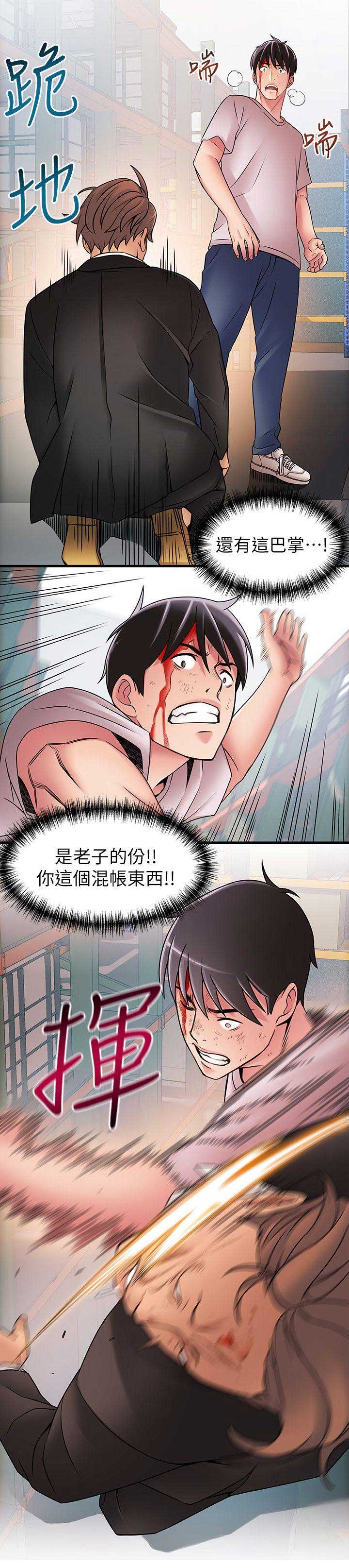 《大西洋法务所》第59话 第11页