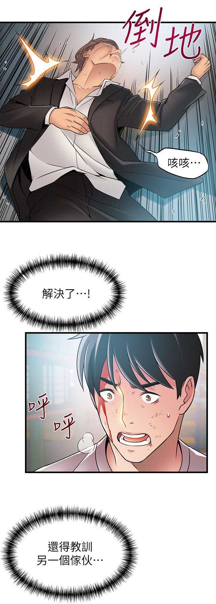《大西洋法务所》第59话 第12页