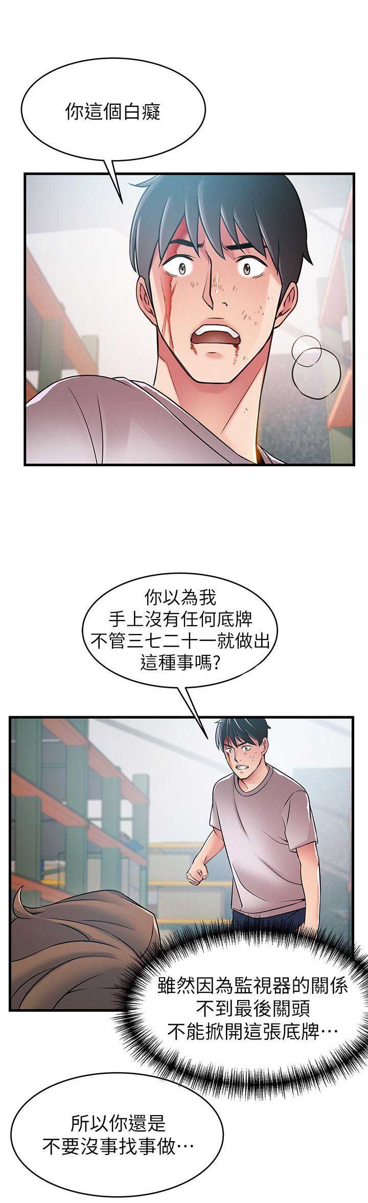《大西洋法务所》第59话 第14页