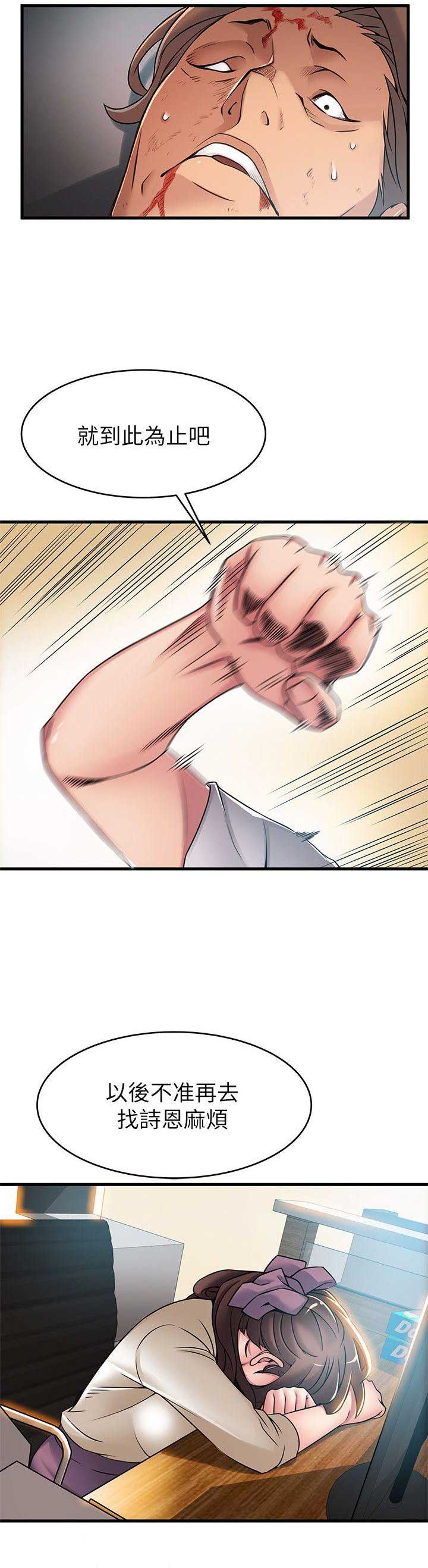 《大西洋法务所》第59话 第15页