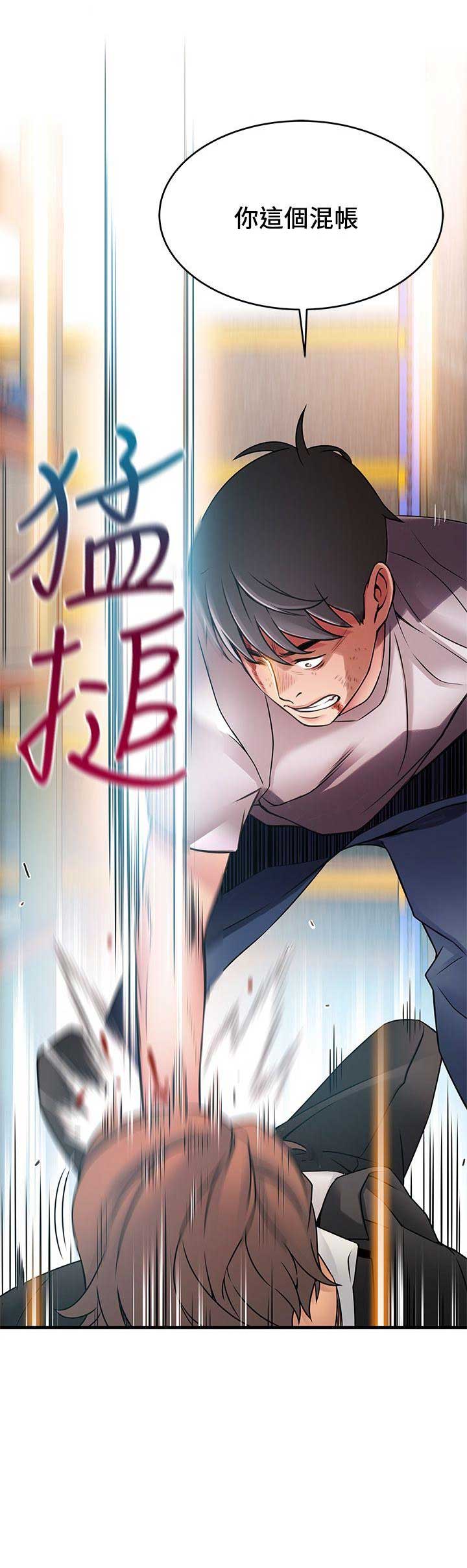 《大西洋法务所》第59话 第16页