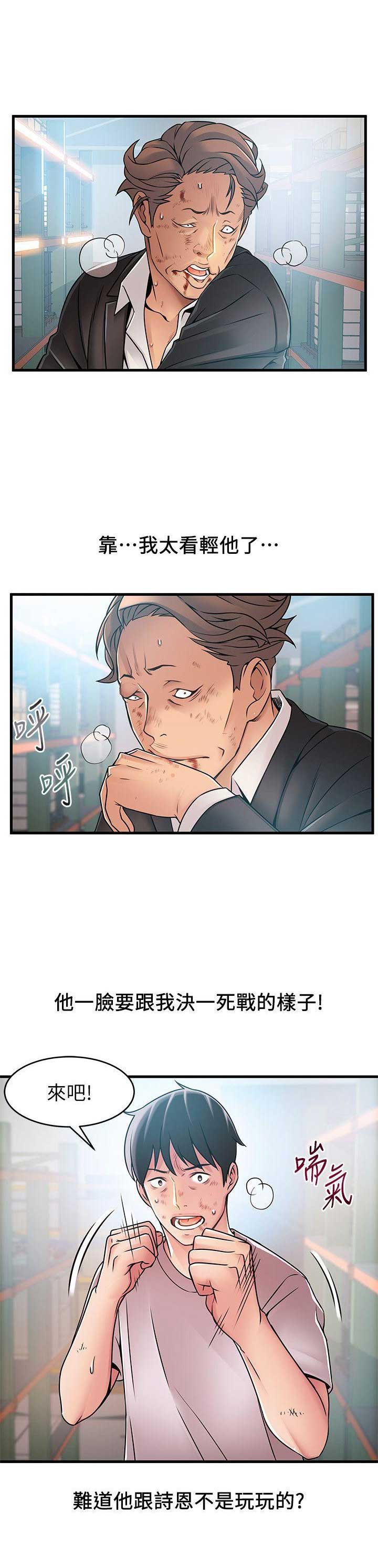 《大西洋法务所》第59话 第2页